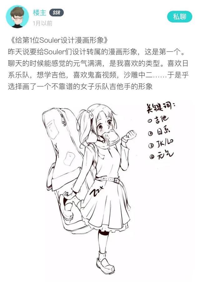 Soul社恐星居民，说不出自我介绍，却用这种方式碰撞300多个souler