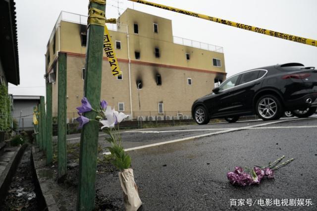 日本京都动画火灾事件遇难者达34人，34人受伤