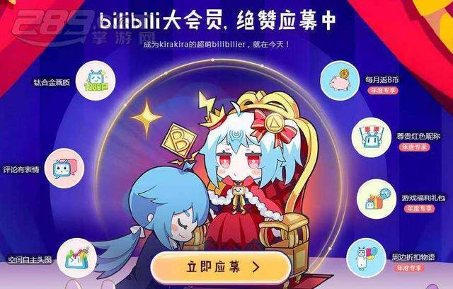 坐拥1.5亿用户的B站：是你的，终究是你的……