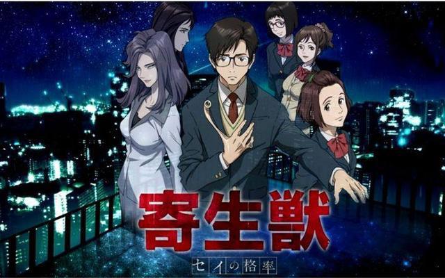 寄生兽！盘点二次元那些存在着外星生物的动漫！你了解几部？