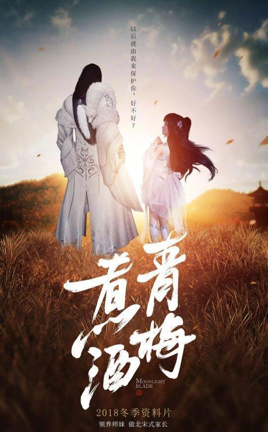 剑网3祭出重制以来最强更新！不仅开启第14门派，还推出空战玩法