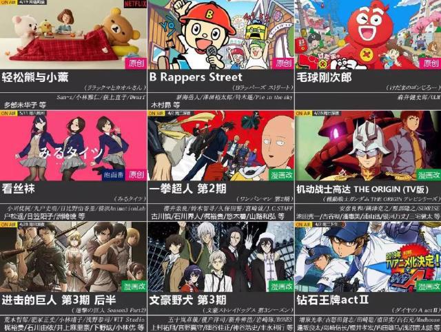 四月即将来临，一拳超人、巨人三领衔，众多大作纷纷归位