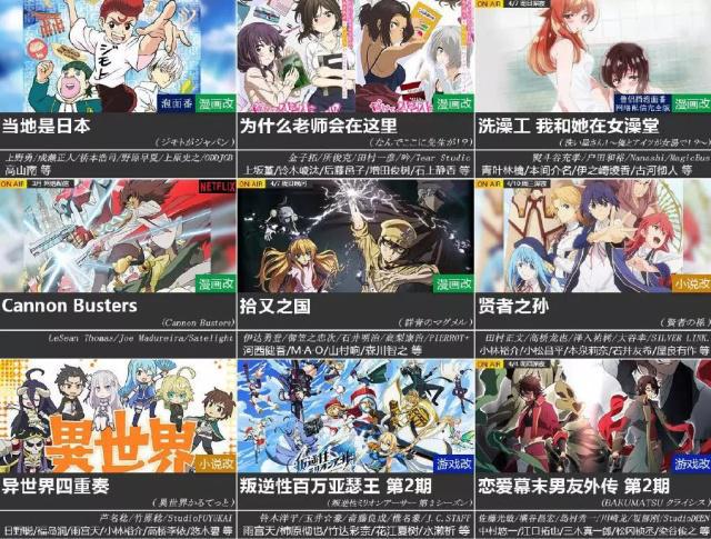 四月即将来临，一拳超人、巨人三领衔，众多大作纷纷归位