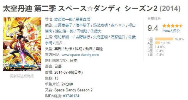 第一季9.0！第二季高达9.4！骨头社的这部良心之作你怎能错过？