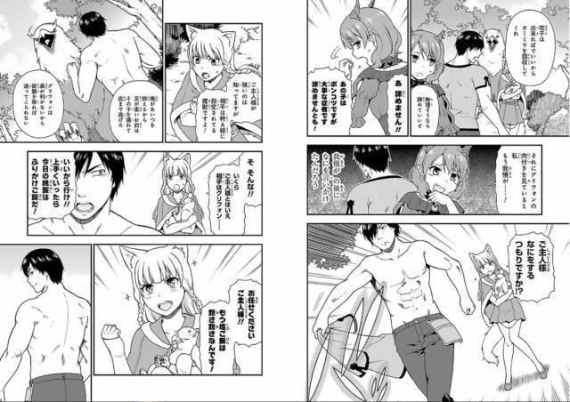 异世界穿越，《为美好的世界献上祝福》晓夏目《兽道》改编动画化