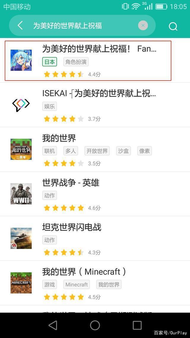 《为美好的世界献上祝福！》下载及加速攻略