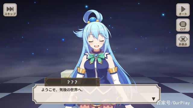 《为美好的世界献上祝福！》下载及加速攻略