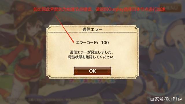 《为美好的世界献上祝福！》下载及加速攻略