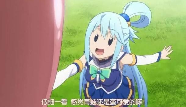 为美好的世界献上祝福：明明可以当女神，阿库娅却选择成为表情包