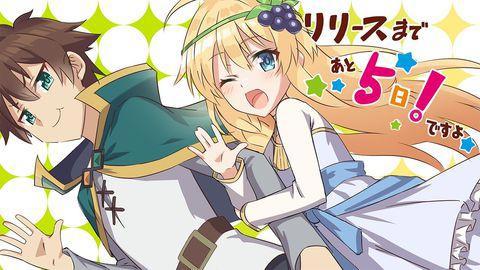 为美好的世界献上祝福手游开服，画风变好美，还登场了可爱新角色