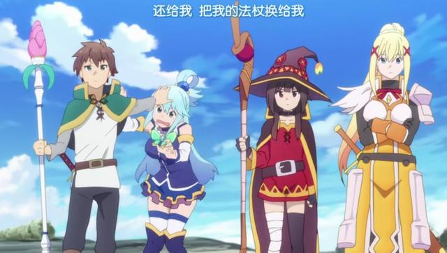 为美好的世界献上祝福手游开服，画风变好美，还登场了可爱新角色