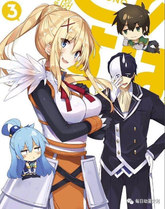 经典动漫推荐：抛弃了说好的套路，这番完全放飞了「动漫《为美好的世界献上祝福》」