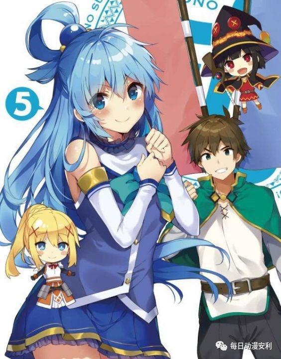 经典动漫推荐：抛弃了说好的套路，这番完全放飞了「动漫《为美好的世界献上祝福》」