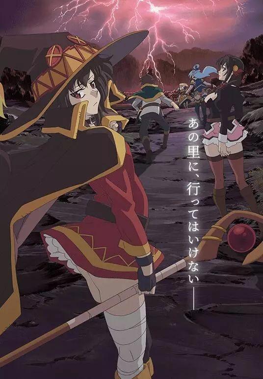 妈的阿库娅！《为美好的世界献上祝福》剧场版来袭，19年上映！