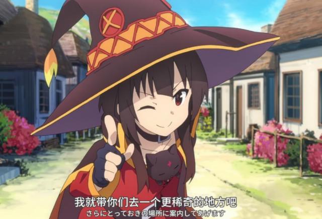 《为美好的世界献上祝福》将推出新作，会是第三季动画吗？