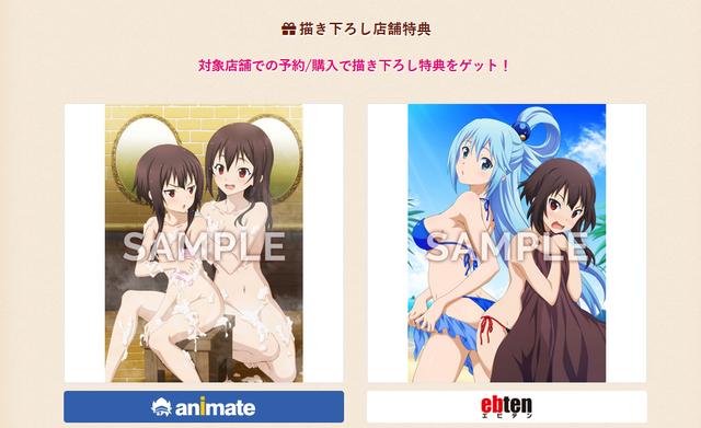 《为美好的世界献上祝福》ADV新作公开9月24日登陆PS4/NS