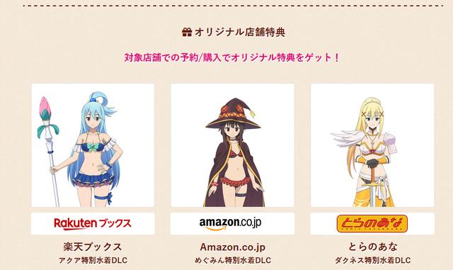 《为美好的世界献上祝福》ADV新作公开9月24日登陆PS4/NS