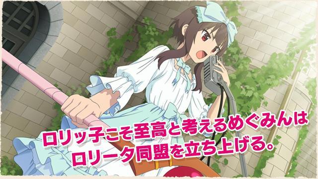 《为美好的世界献上祝福》ADV新作公开9月24日登陆PS4/NS