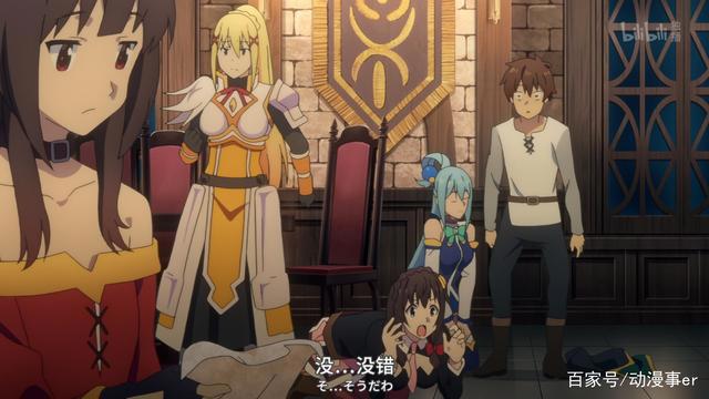 《为美好的世界献上祝福！红传说》：笑到岔气，崩得绝妙