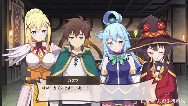 《为美好的世界献上祝福》手游上线人气轻小说动漫改编