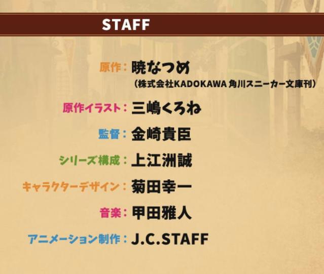 《为美好的世界献上祝福》剧场版正式官宣！全新海报面世！