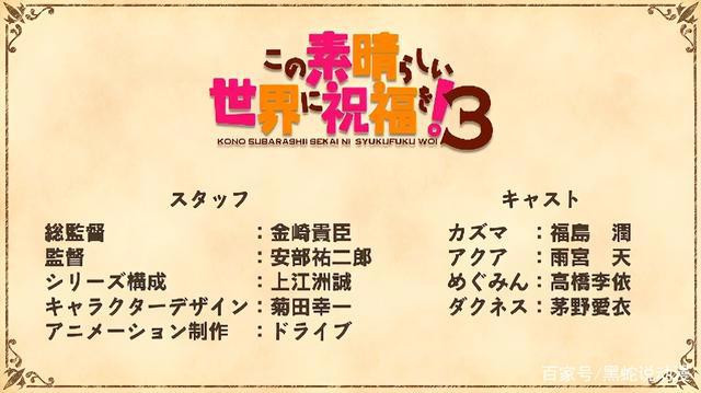 为美好的世界献上祝福TV动画第3季制作决定素晴粉丝提前过年
