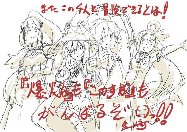 《为美好的世界献上祝福》第三季动画化决定！以及惠惠的故事TV化