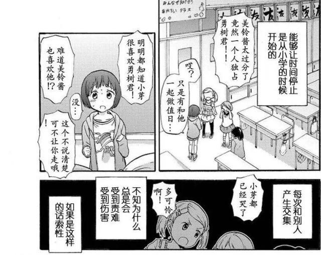 拥有时间停止能力的女主，秘密暴露后，被另一名美少女降服？