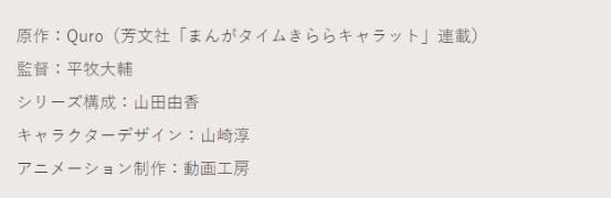 萌番来袭，《恋爱小行星》将于明年开播，百合还是狗粮？