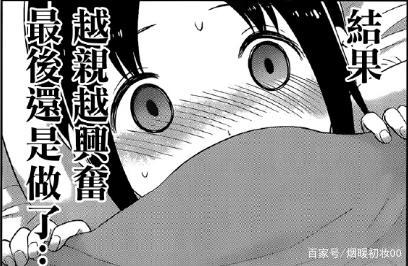 辉夜白银“成神”，把车门焊死了，漫画或将完结，粉丝：有生之年