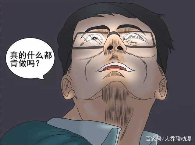 搞笑漫画：女大学生为了通过考试，教授居然对朱莉提出无底线要求