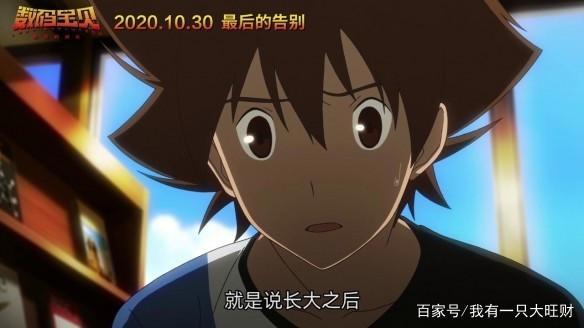 《数码宝贝最后的进化·羁绊》还记得那年夏天和被选召的孩子吗