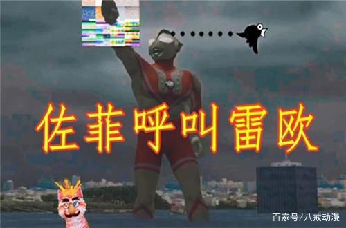 用最强的设定挨最毒的打！无敌的佐菲倒下了，门之巨人站了起来