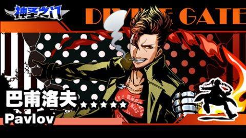 背负“天才”之名科学家变身异能者汇聚《神圣之门》