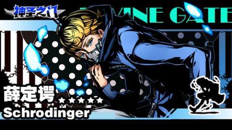 背负“天才”之名科学家变身异能者汇聚《神圣之门》