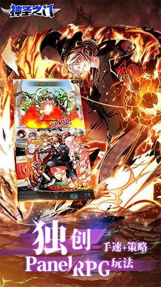 滑块RPG打开新世界，《神圣之门》国服新测2月逆袭！