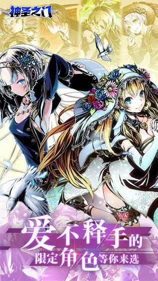 滑块RPG打开新世界，《神圣之门》国服新测2月逆袭！