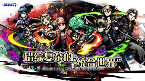 《神圣之门》世界观介绍连接两个世界的强大力量