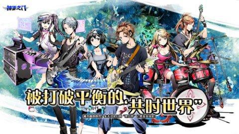 《神圣之门》世界观介绍连接两个世界的强大力量