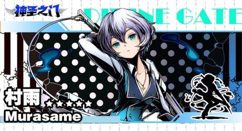 《神圣之门》红月之夜的邀约见证新女王诞生的六魔将