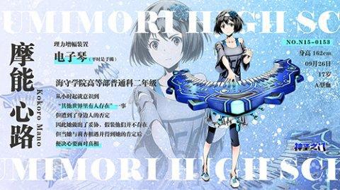 《神圣之门》主角信息介绍命运连接下的双时空作战