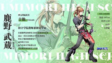 《神圣之门》主角信息介绍命运连接下的双时空作战