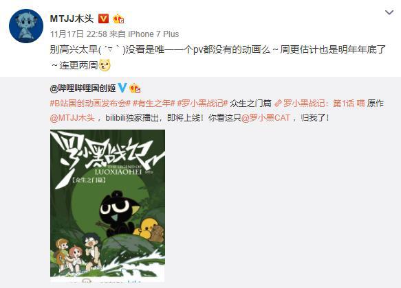 从“年更”到“周更”！豆瓣9.6的《罗小黑战记》，完成奇迹逆袭