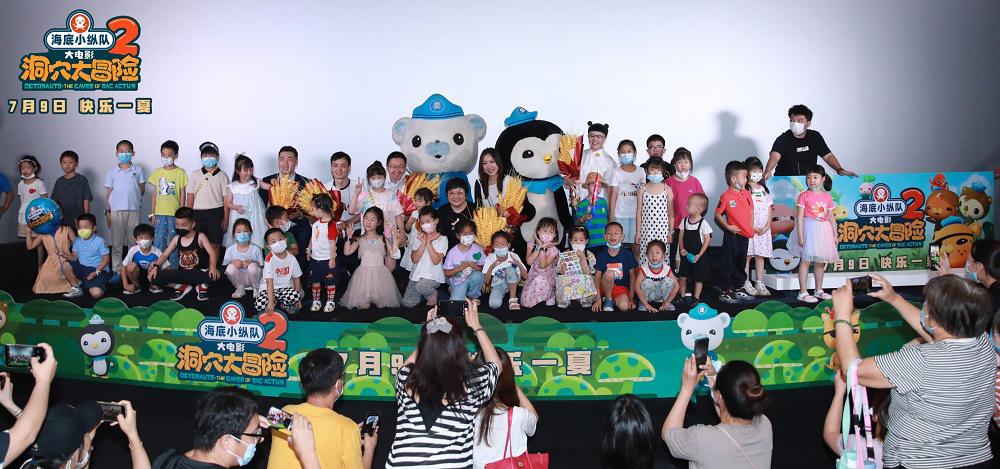 海底小纵队大电影2“陪你长大”全国十六城主题观影场圆满举行7月9日欢乐上映