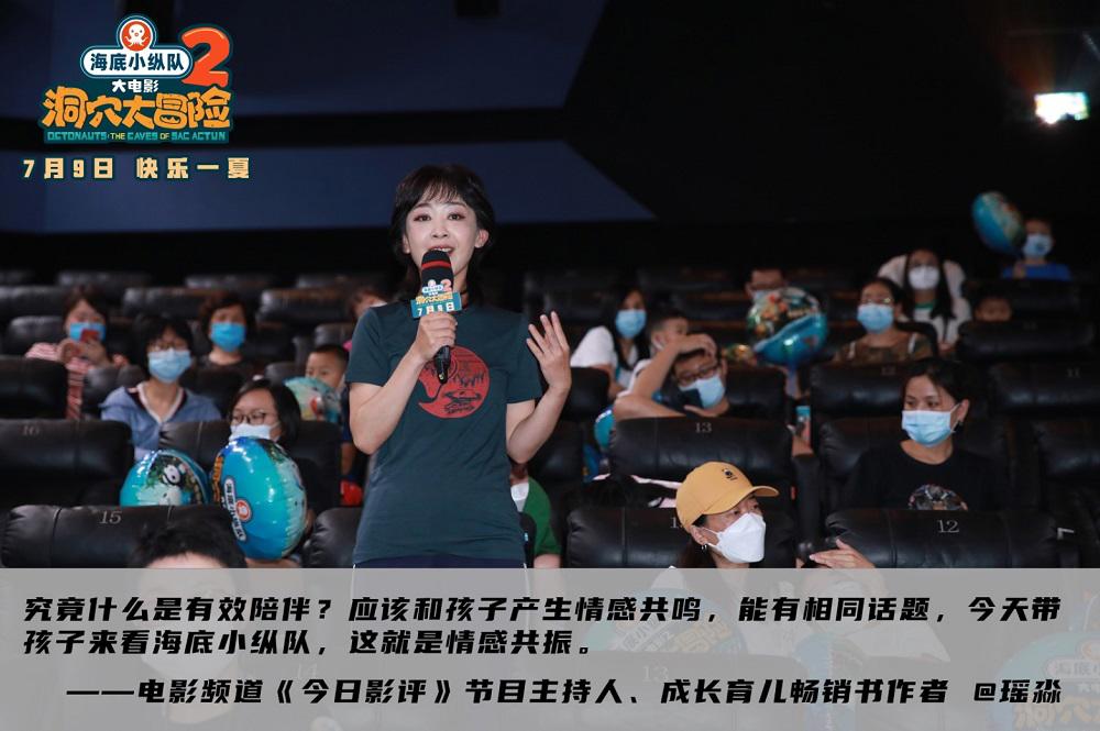 海底小纵队大电影2“陪你长大”全国十六城主题观影场圆满举行7月9日欢乐上映