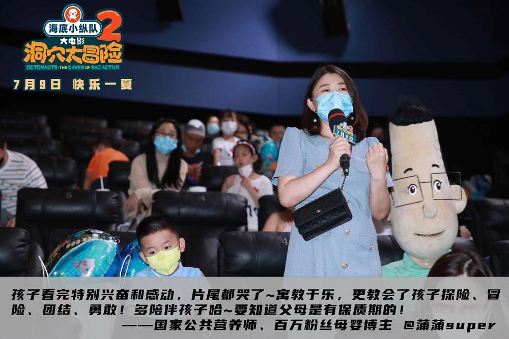海底小纵队大电影2“陪你长大”全国十六城主题观影场圆满举行7月9日欢乐上映