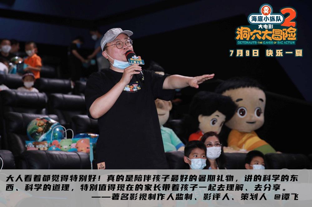 海底小纵队大电影2“陪你长大”全国十六城主题观影场圆满举行7月9日欢乐上映
