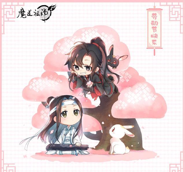 天官魔道五一贺图，花怜修整菩荠观，小黑人破坏魏婴劳动成果