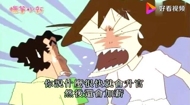 蜡笔小新的第32年，藏着成人的心酸，你可能从未看懂他