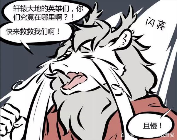 非人哉：敖烈等到救星，结果自己和哪吒被抓去炼妖，这剧情太逗！